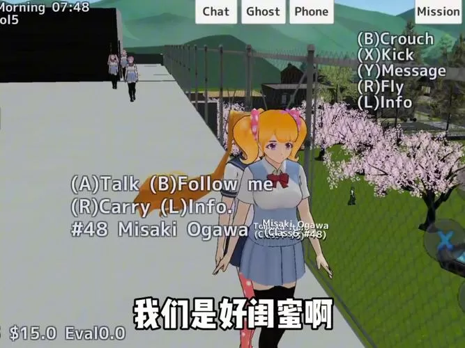 高校女生模拟器中文版破解版缩略图