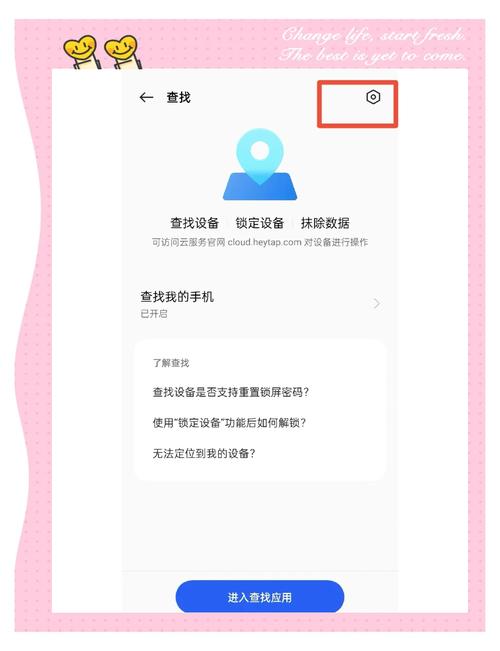 oppo手机丢失如何查找手机位置