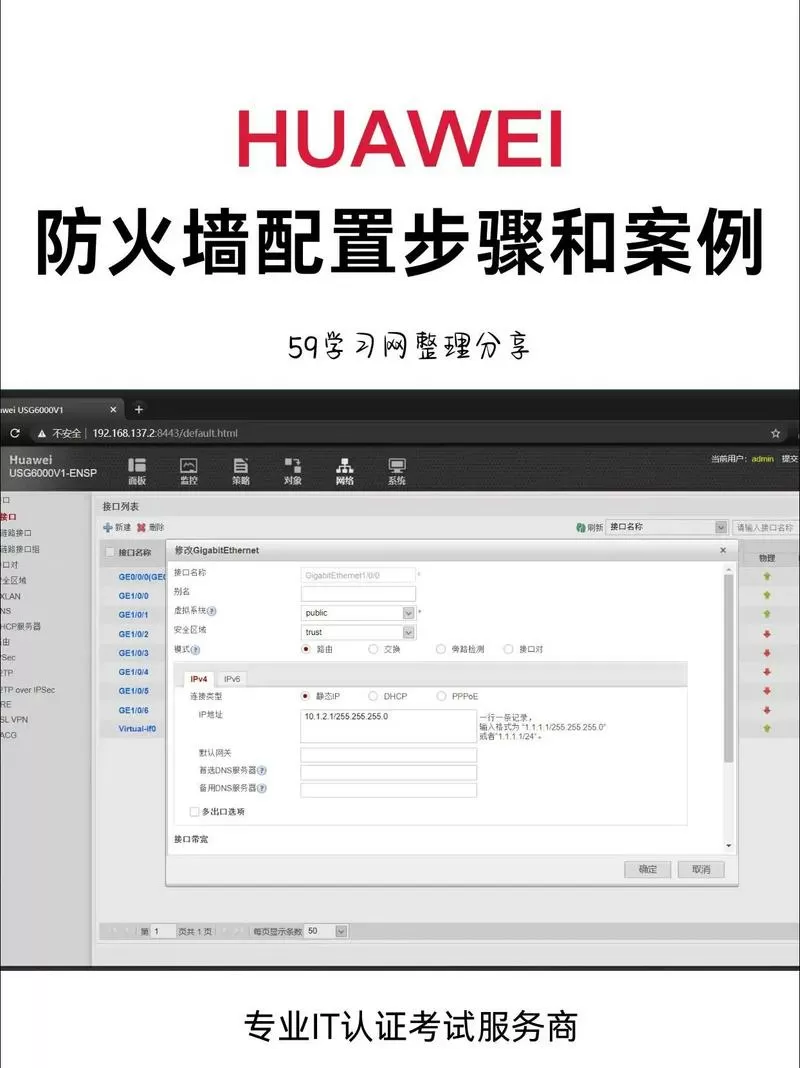 如何注册防火墙公司缩略图