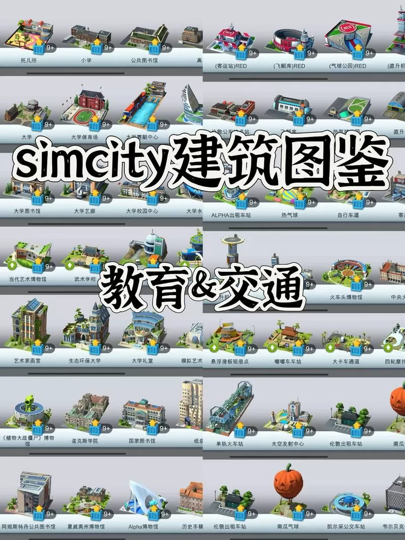 建筑模拟器2017破解版无限金币缩略图