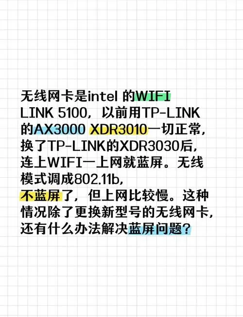 网卡卡顿不流畅怎么解决缩略图