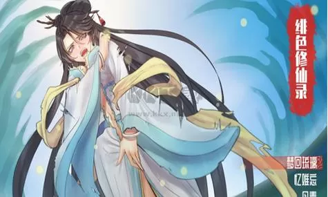 绯色修仙录下载游戏截图