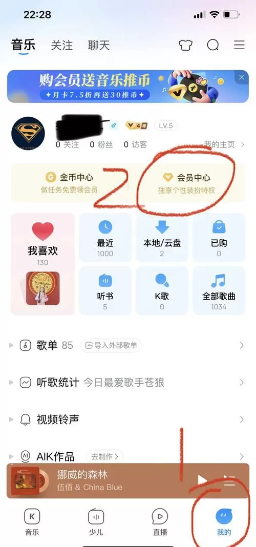 酷狗音乐如何分享会员给好友图标