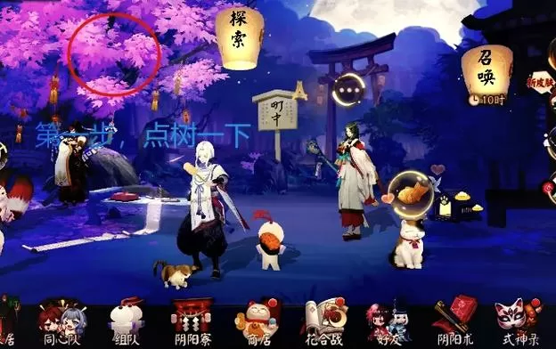 阴阳师鬼火角哪里多图标