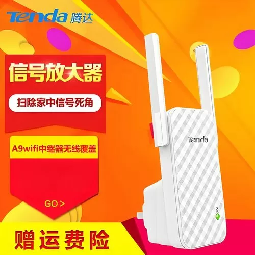腾达wifi信号放大器图标