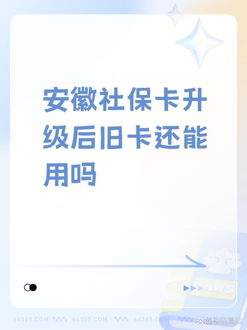 新医保卡激活后旧医保卡还能用吗缩略图
