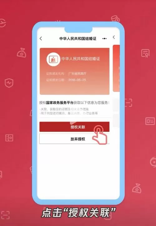 结婚证软件生成器图标