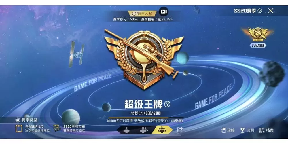 zyx666vip和平精英120帧果冻画质缩略图
