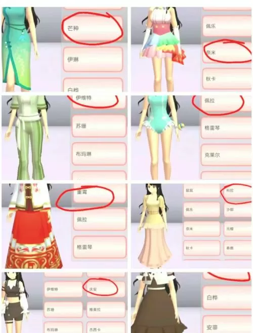 樱校免费解锁所有衣服最新版缩略图