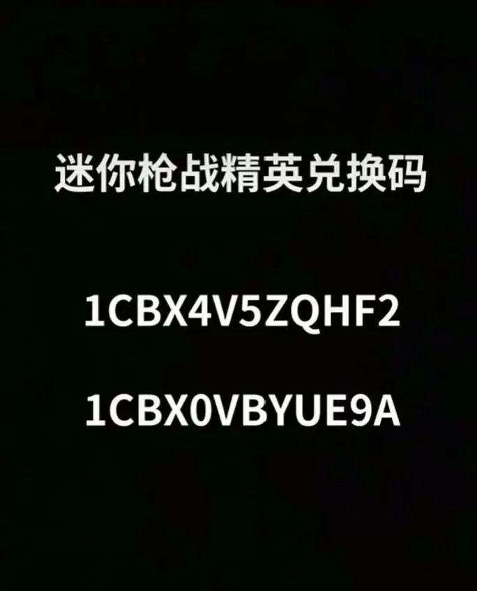 正义枪战2025永久兑换码图标