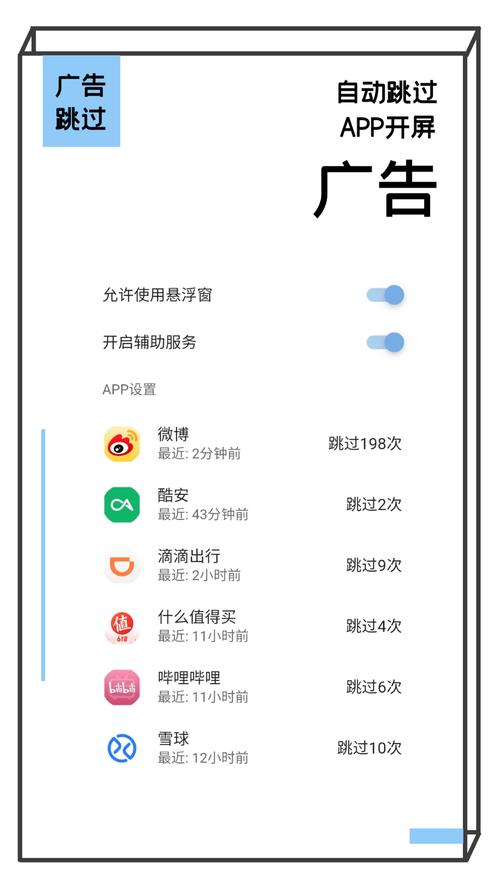安卓跳过30秒广告的奖励辅助app免费阅读游戏截图