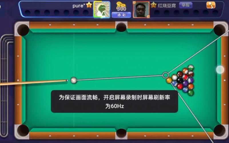 腾讯桌球辅助线脚本最新版