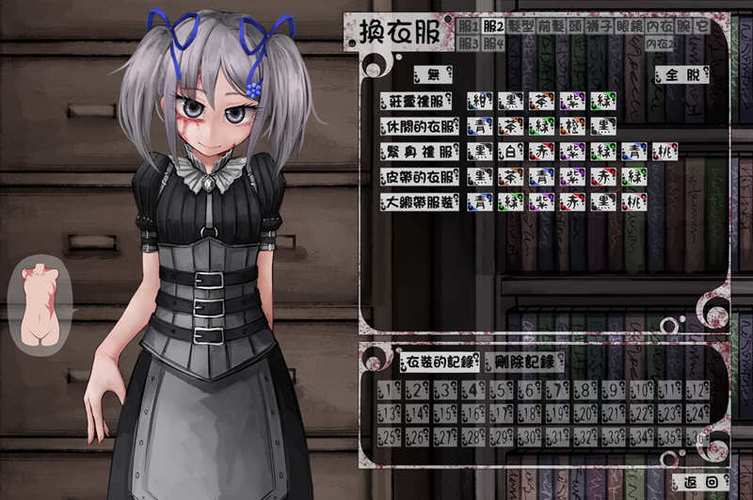 希露薇の计划攻略
