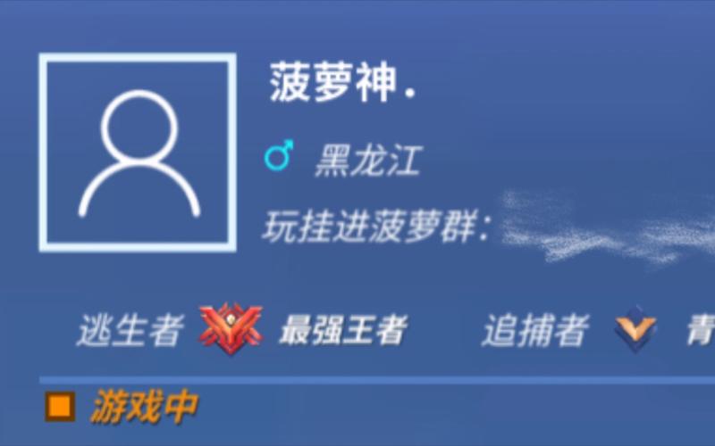 逃跑吧少年菠萝辅助器不封号无广告正版游戏截图