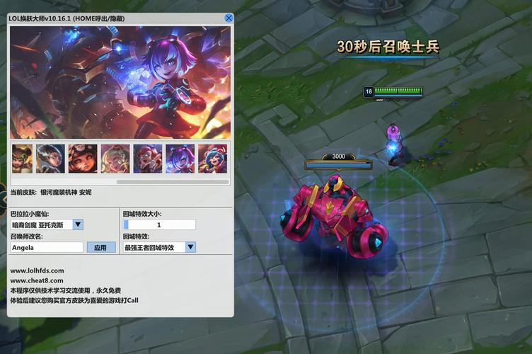 LOL手游换肤大师汉化版游戏截图