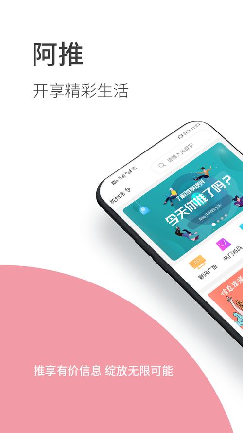 阿推(推广赚钱)
