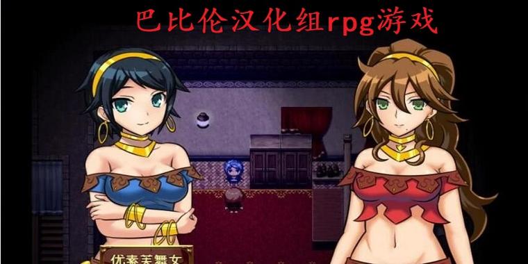 天堂巴比伦汉化组安卓rpg游戏极速版2023缩略图