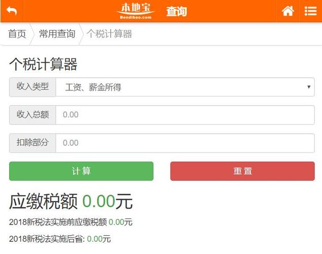 个税计算器2023计算器破解版无限体力
