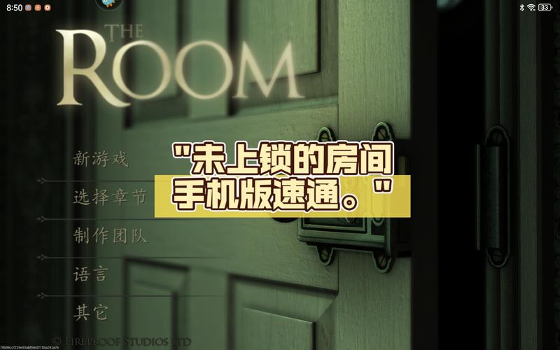 未上锁的房间内购破解版