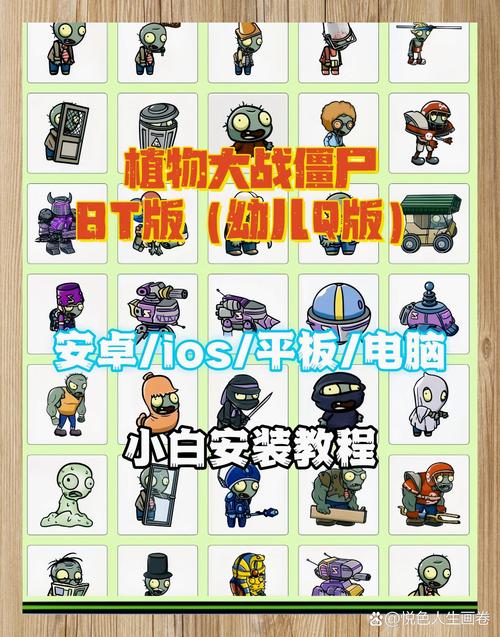 萌僵尸大战1破解版