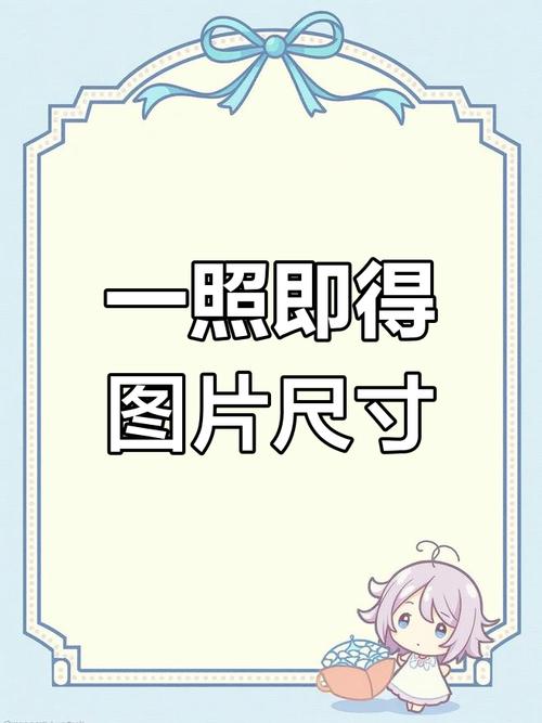手机拍照测量尺寸无限时间版游戏截图