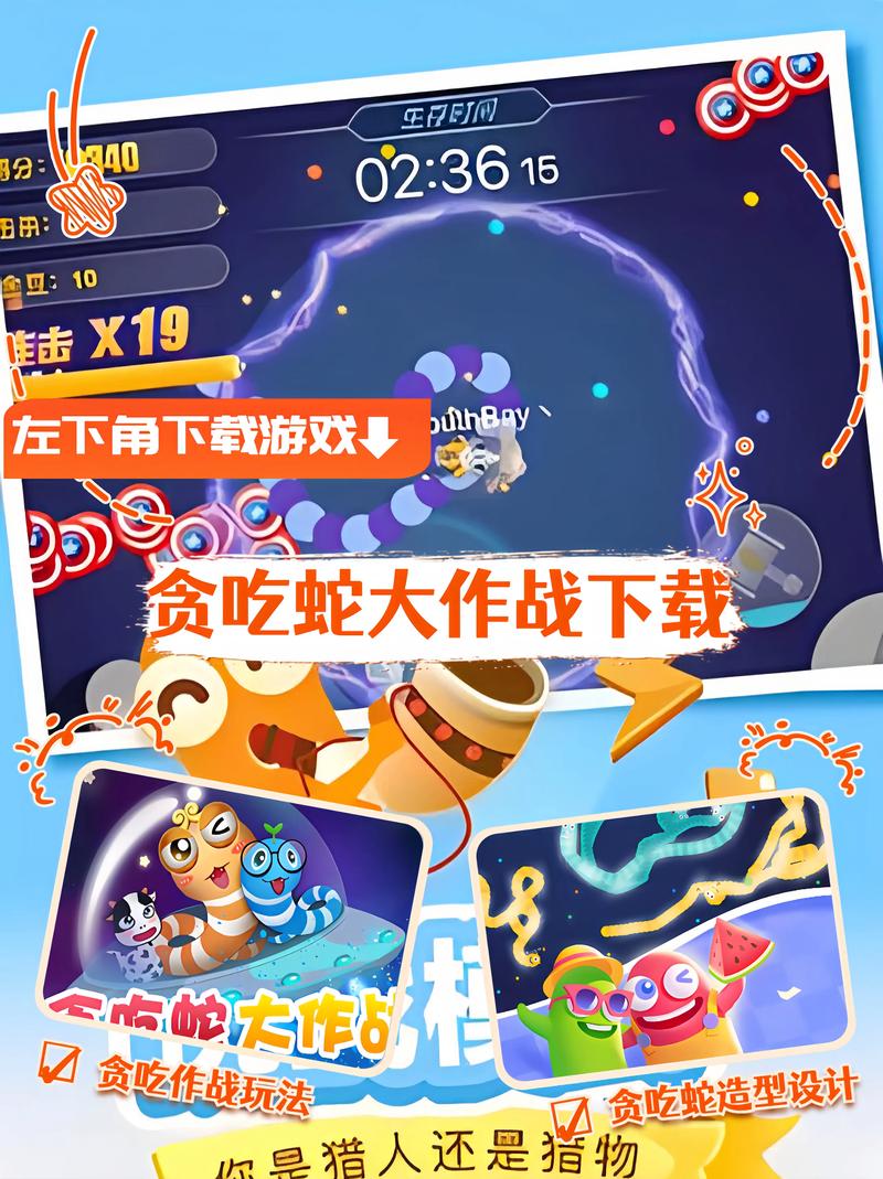 贪吃蛇大作战破解版无限钻石无限金币无限阅币