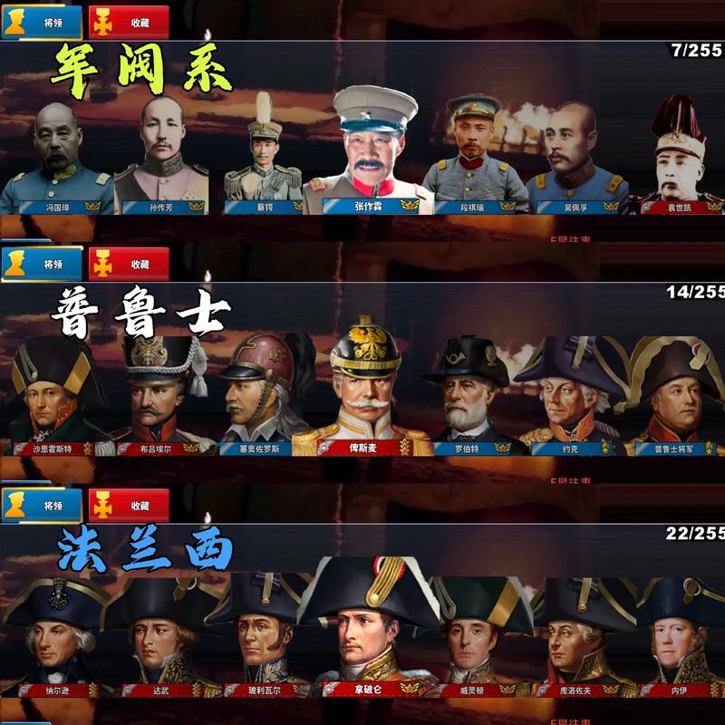 世界征服者4清朝八国联军mod免费版手机正版缩略图