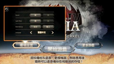 艾诺迪亚5中文版官网游戏截图