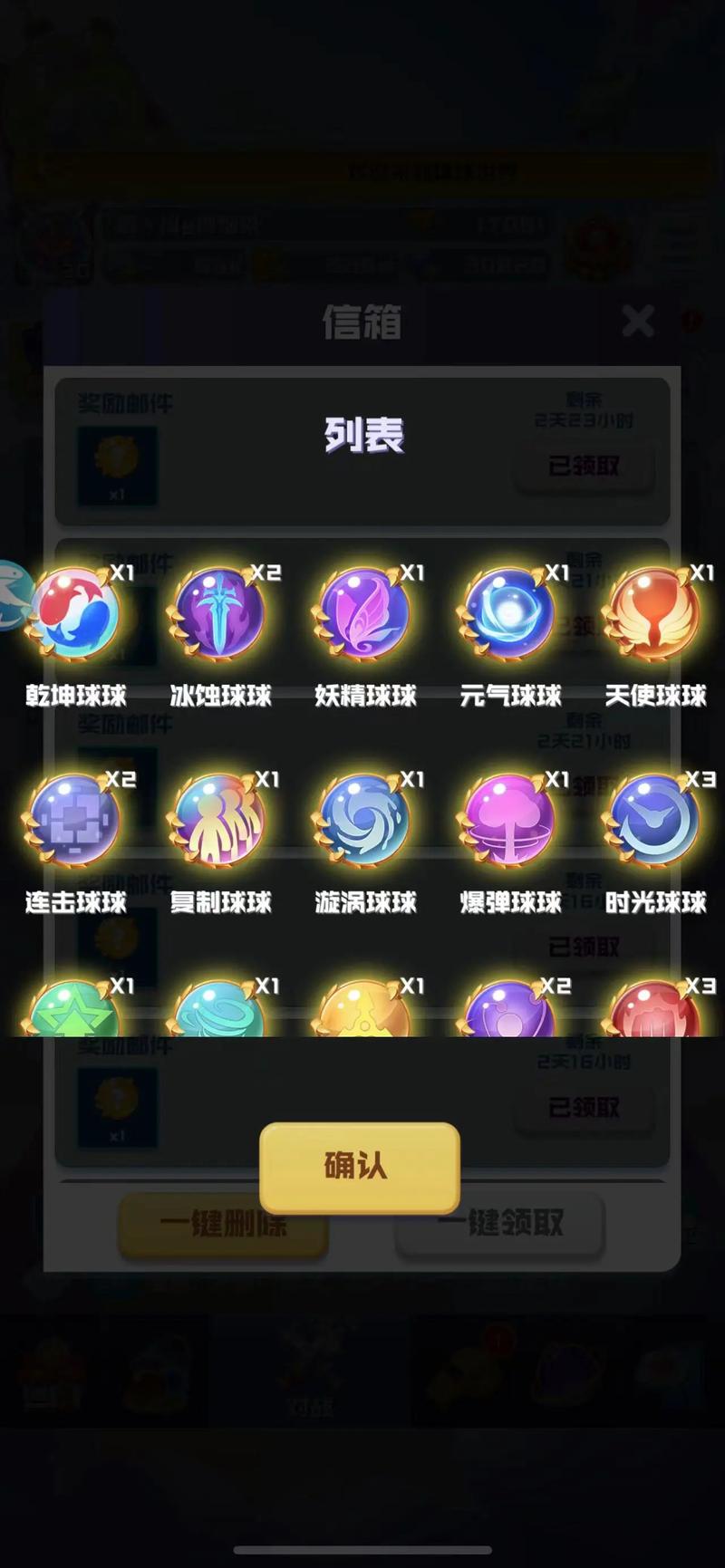 球球英雄脚本辅助器2023免费无限金币版