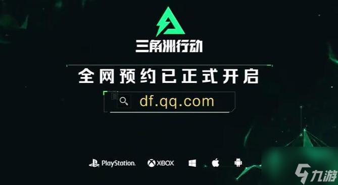 三角洲行动画质修改器2023最新版黑色免费最新版