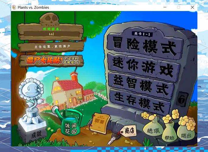植物大战僵尸1破解版无限金币钻石无删减福利版游戏截图