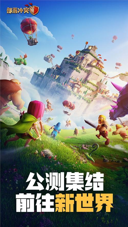 部落冲突九游版游戏截图