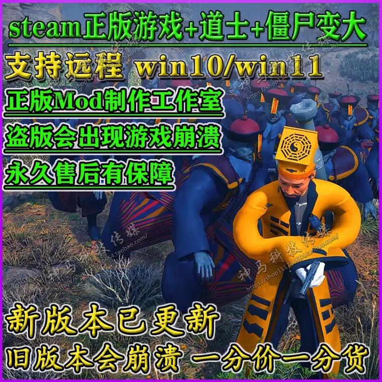 往日不再道士僵尸mod单机版游戏截图
