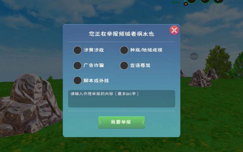 创造与魔法永久免费脚本辅助工具仲夏版游戏截图