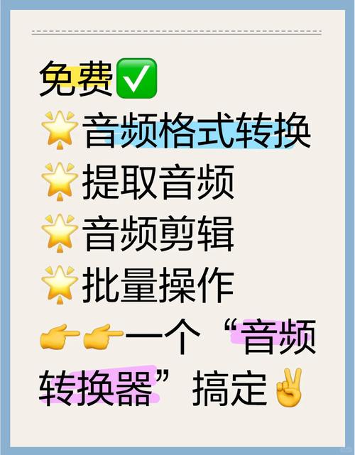 音频转换器破解版游戏截图