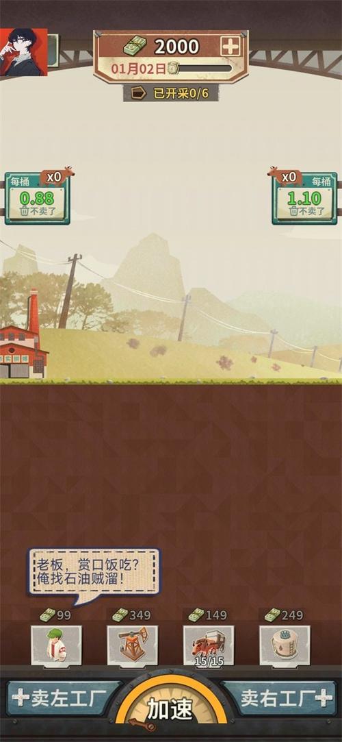 吸油记游戏破解版免广告下载游戏截图