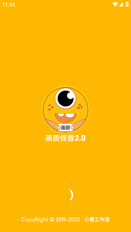 画质怪兽30版本下载游戏截图