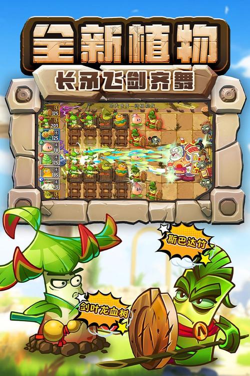 植物大战僵尸2植物大战僵尸2全植物5阶存档破解版
