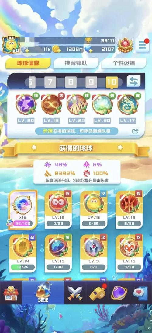 球球英雄内置修改器菜单兑换码