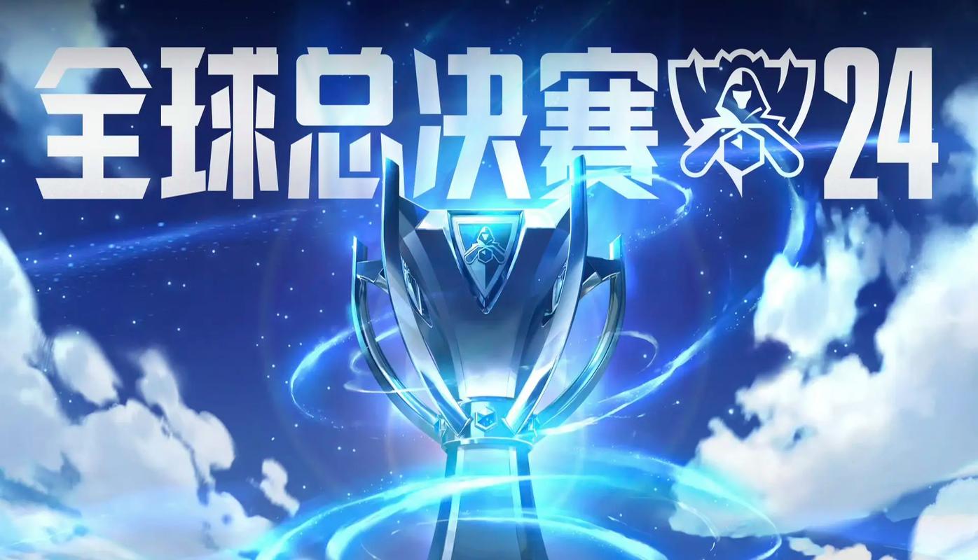 2024英雄联盟赛事仲夏版