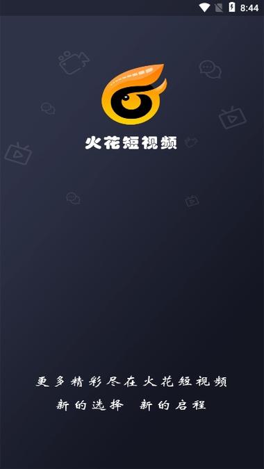 火花短视频游戏截图