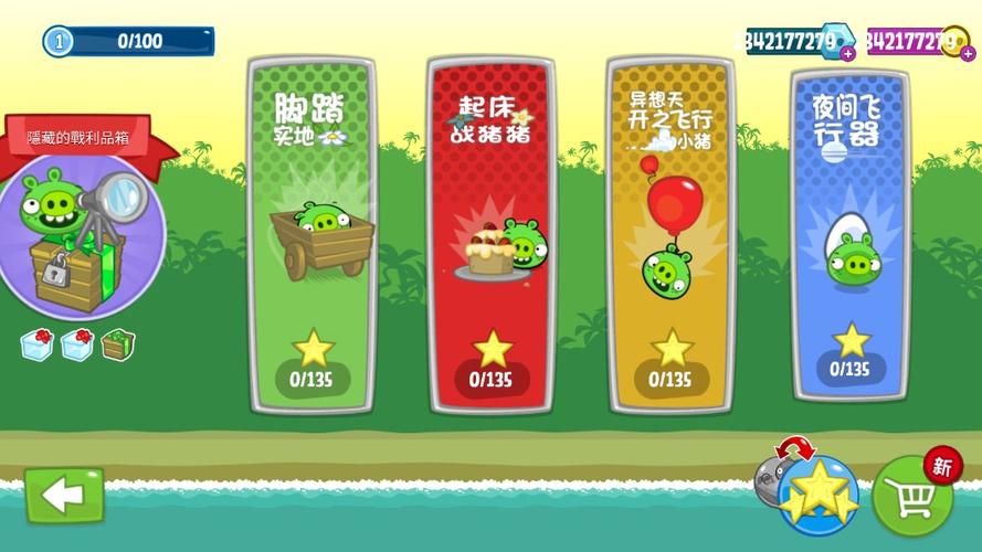 捣蛋猪破解版内置修改器（无限零件无限金币）下载无广告版游戏截图