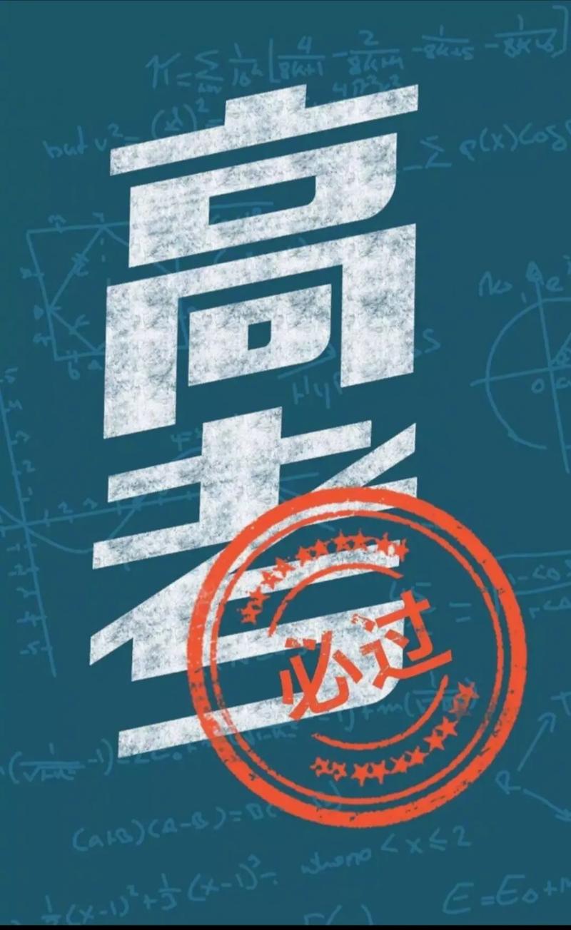 2021高考自动倒计时的壁纸手机版游戏截图