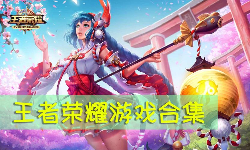 王者荣耀破解版无删减福利版游戏截图