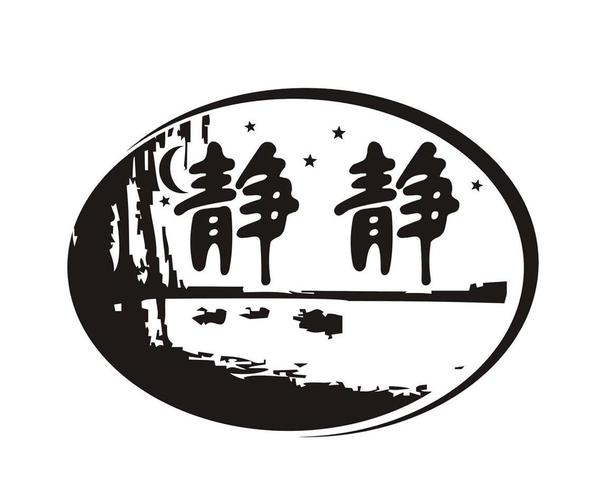 静静帮