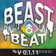 beastbeat手机版游戏截图