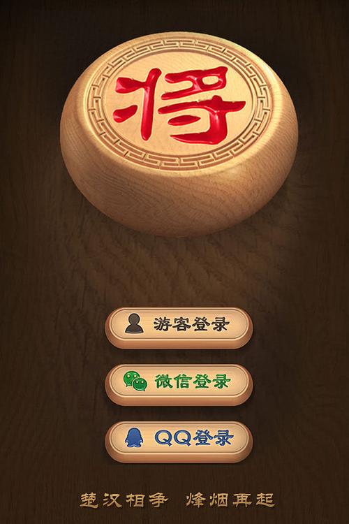 天天象棋单机版下载