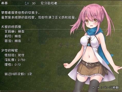希蒂与远古之森安卓汉化版手机版