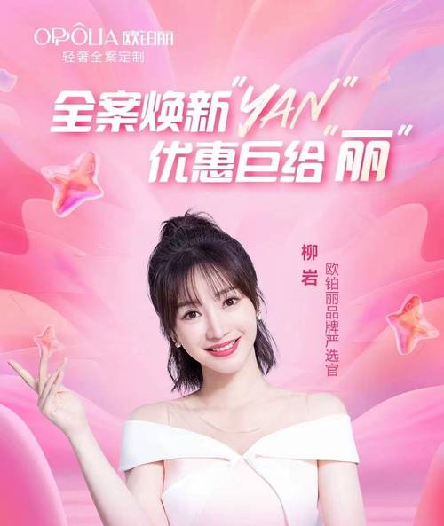 最强达人柳岩代言赚钱版汉化版缩略图