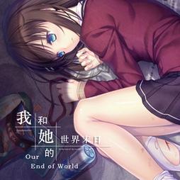 我和她的世界末日冷狐版手机版缩略图